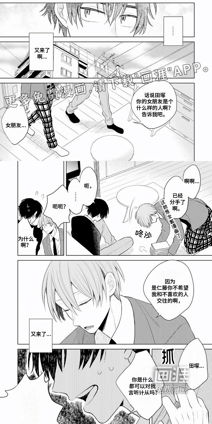 第7章：拥抱