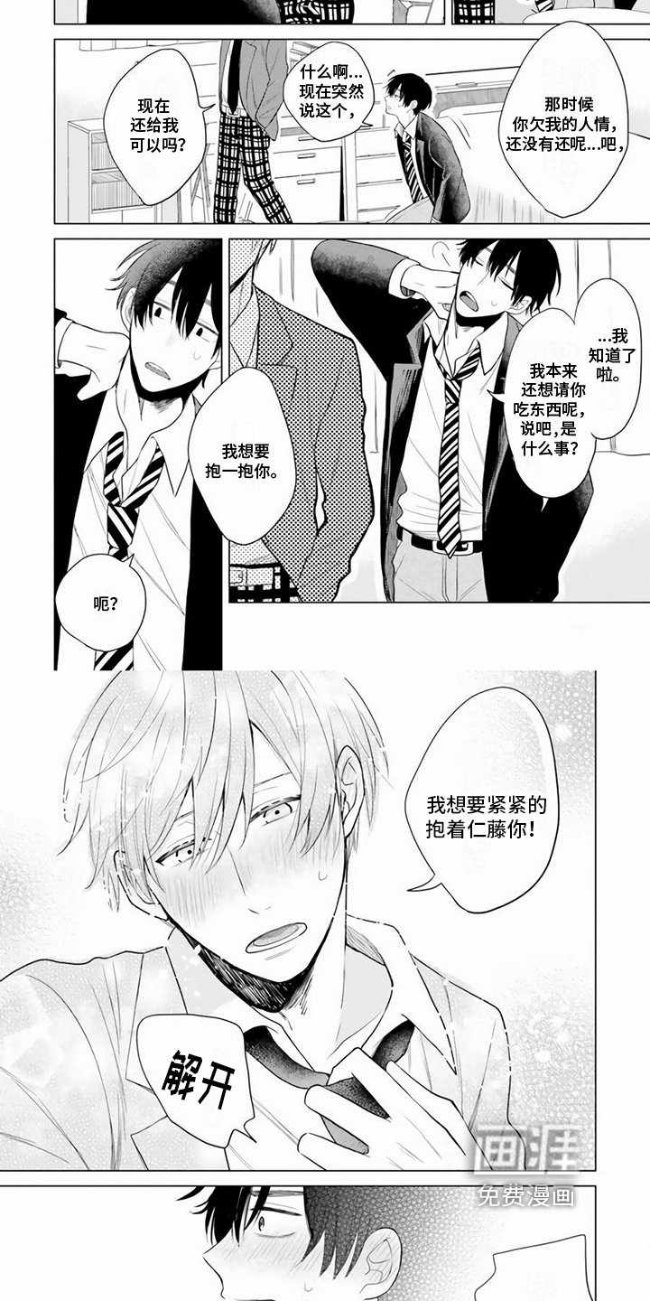 第7章：拥抱