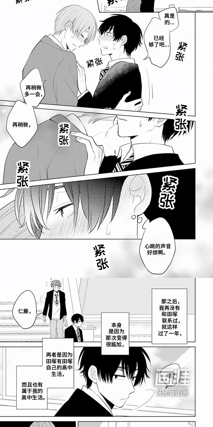 第7章：拥抱