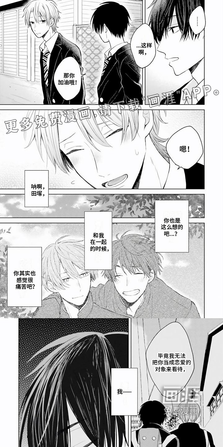 第9章：想法
