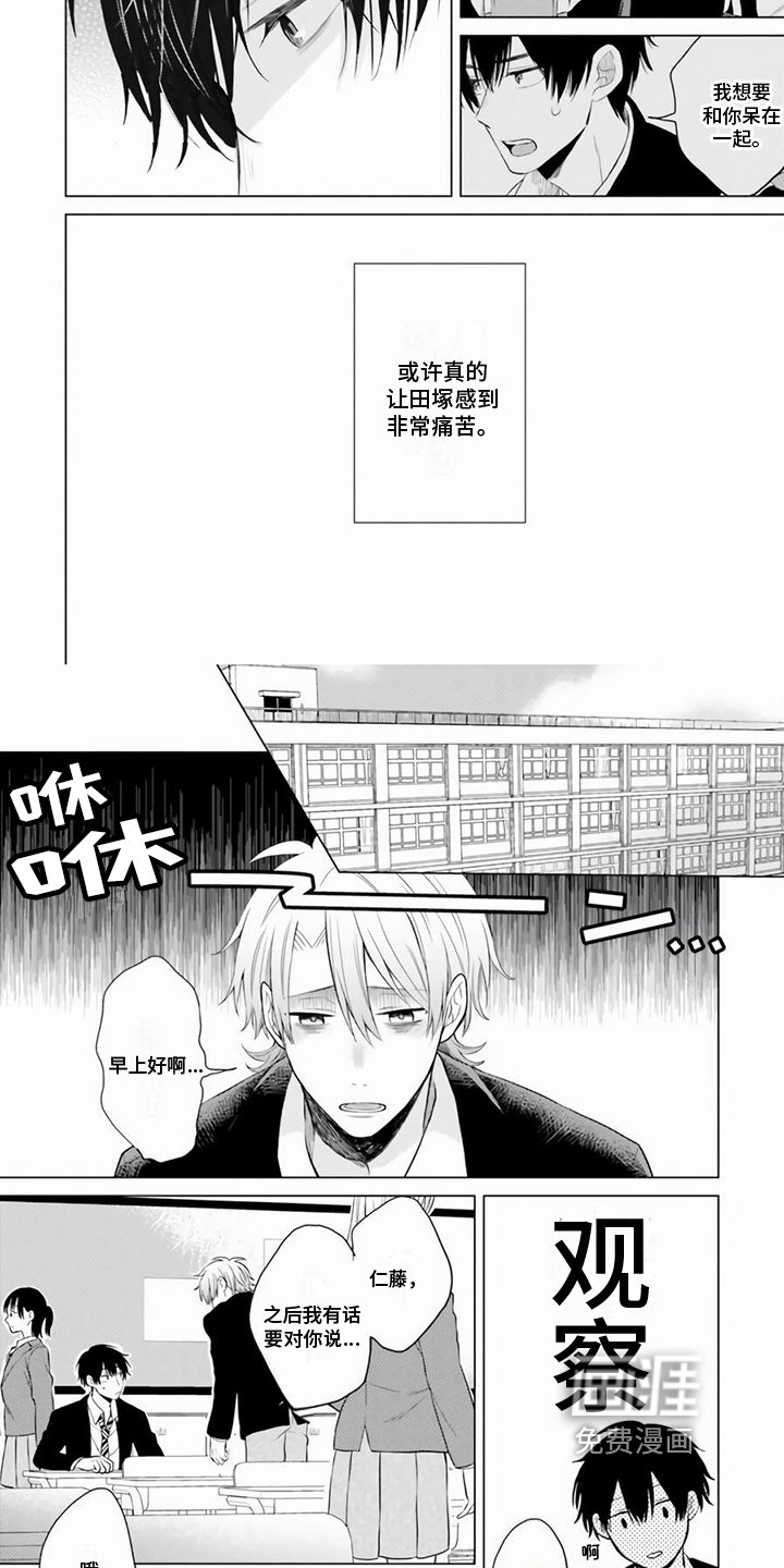 第9章：想法