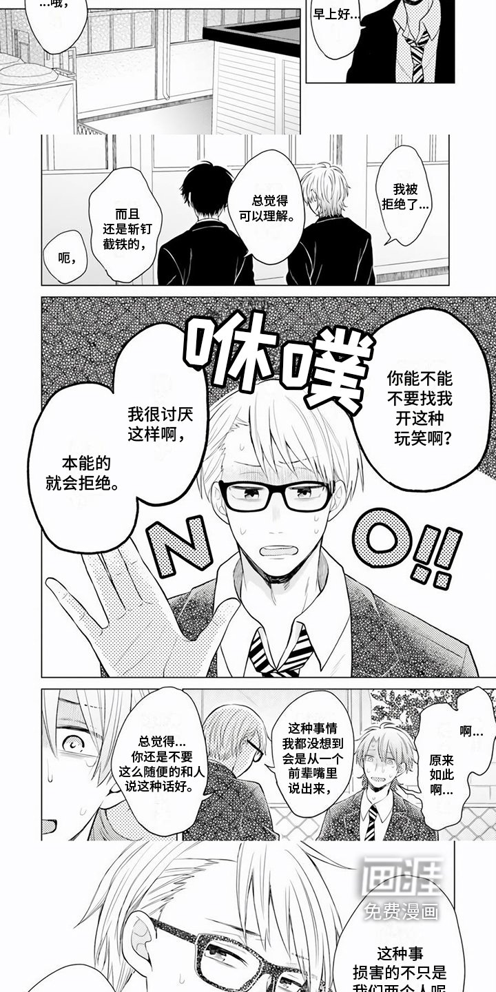 第9章：想法