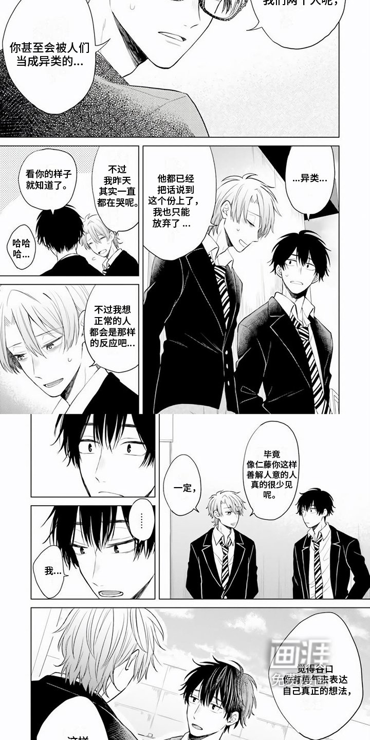 第9章：想法
