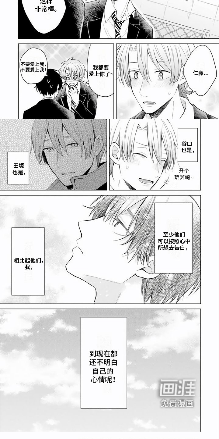第9章：想法