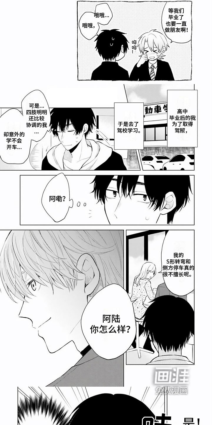 第9章：想法