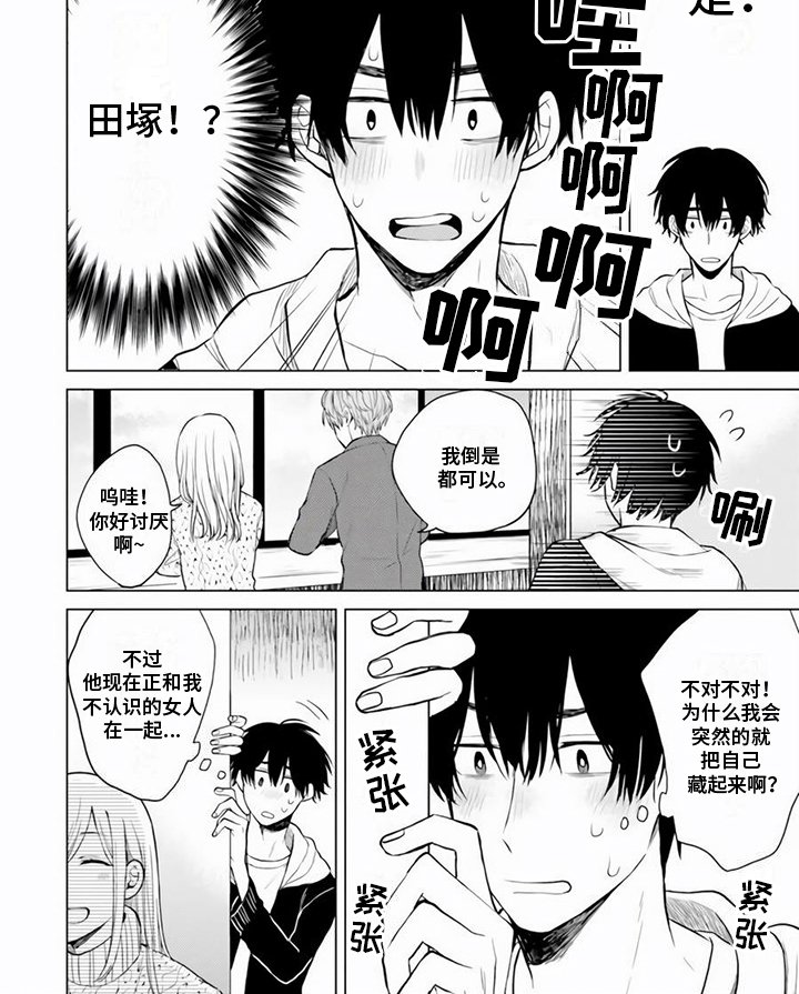 第9章：想法