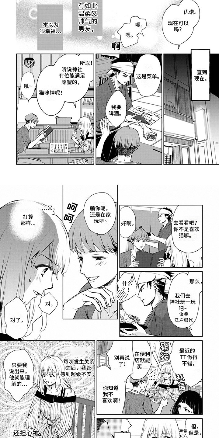 第1章：渣男