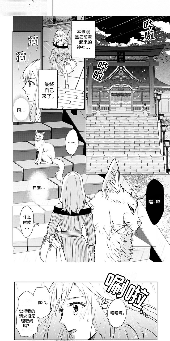 第1章：渣男