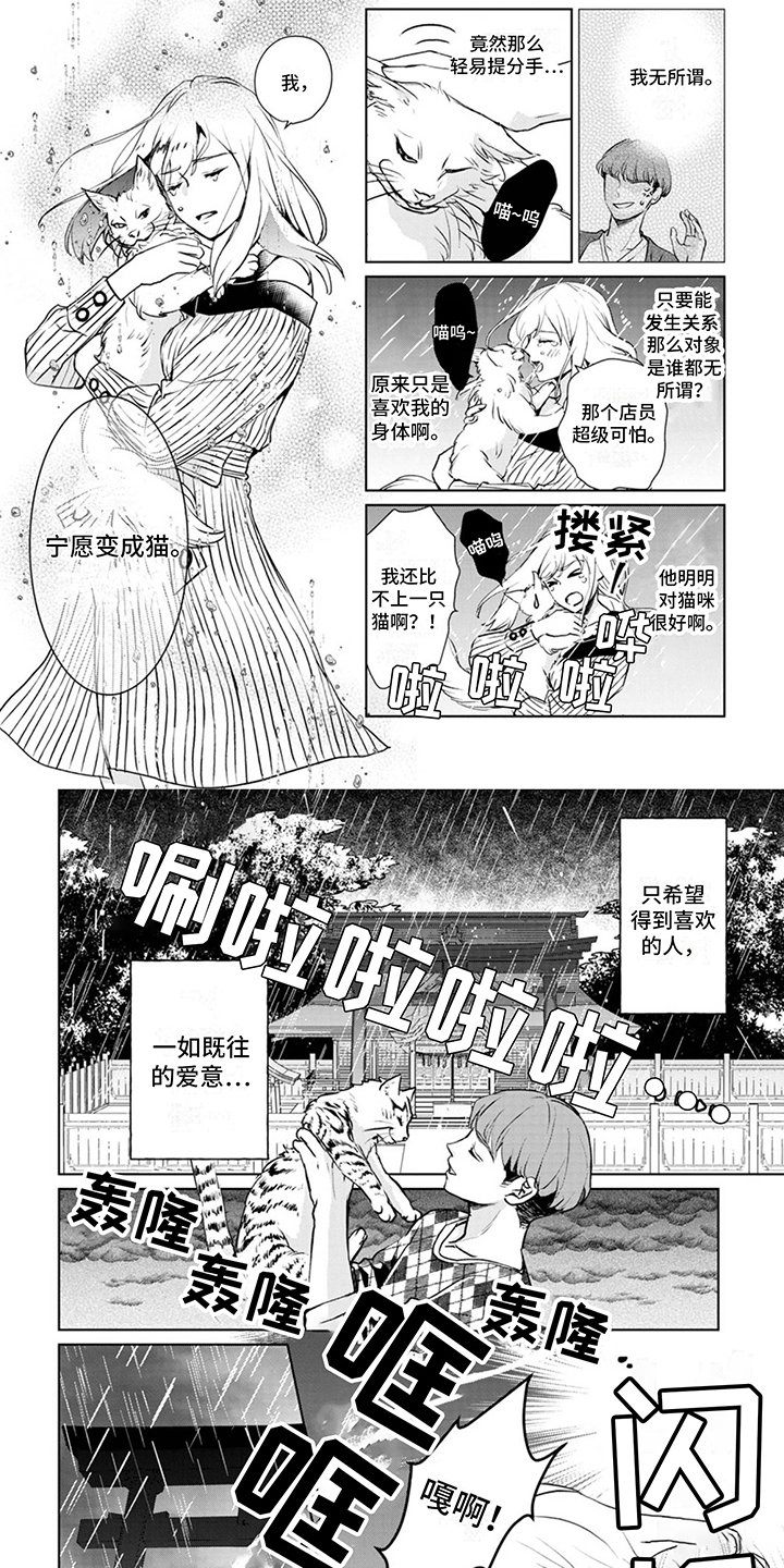 第1章：渣男