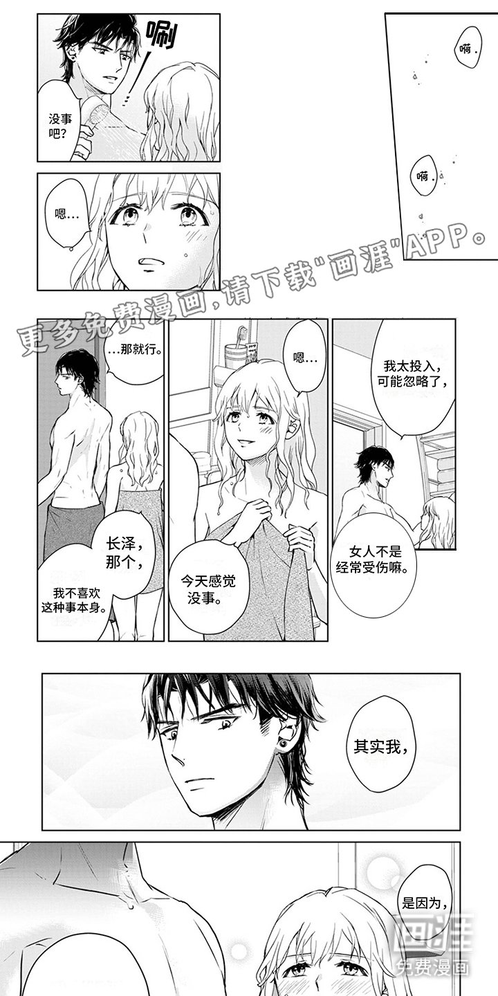 第10章： 很亲切
