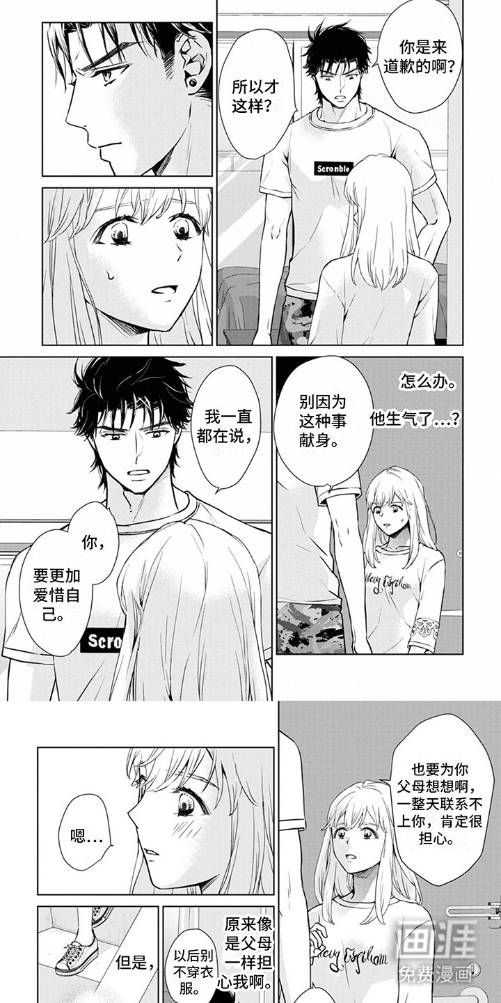 第10章： 很亲切