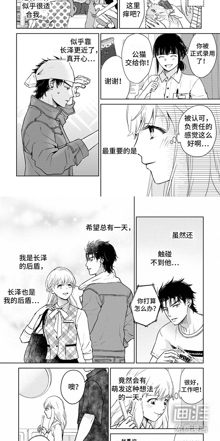 第11章：兼职