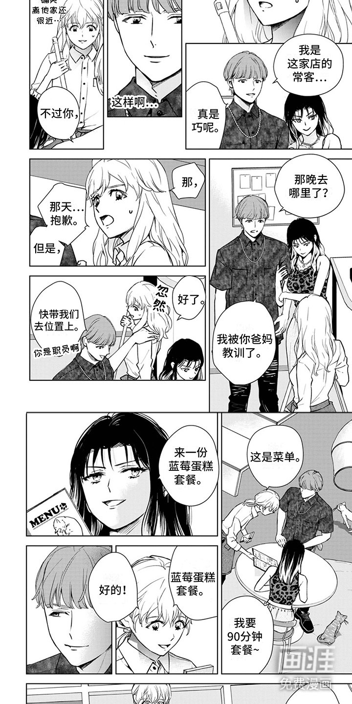 第11章：兼职