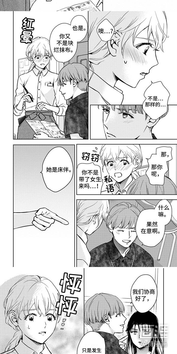 第11章：兼职
