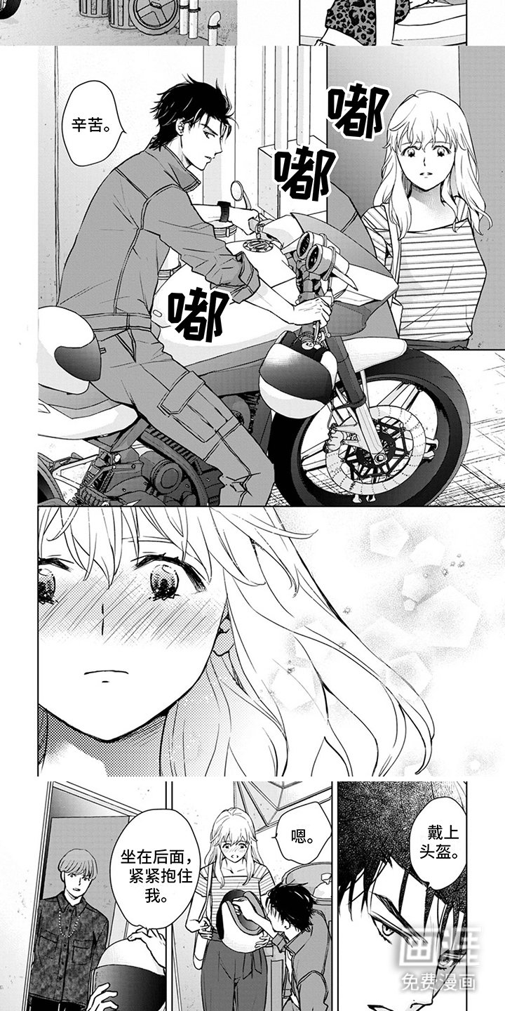 第12章：愿望