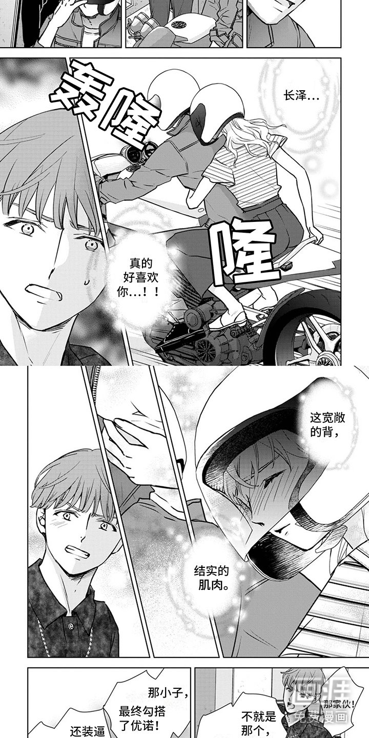 第12章：愿望