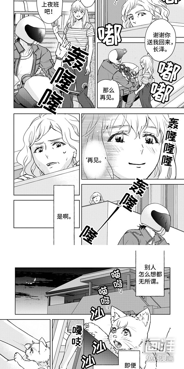 第12章：愿望
