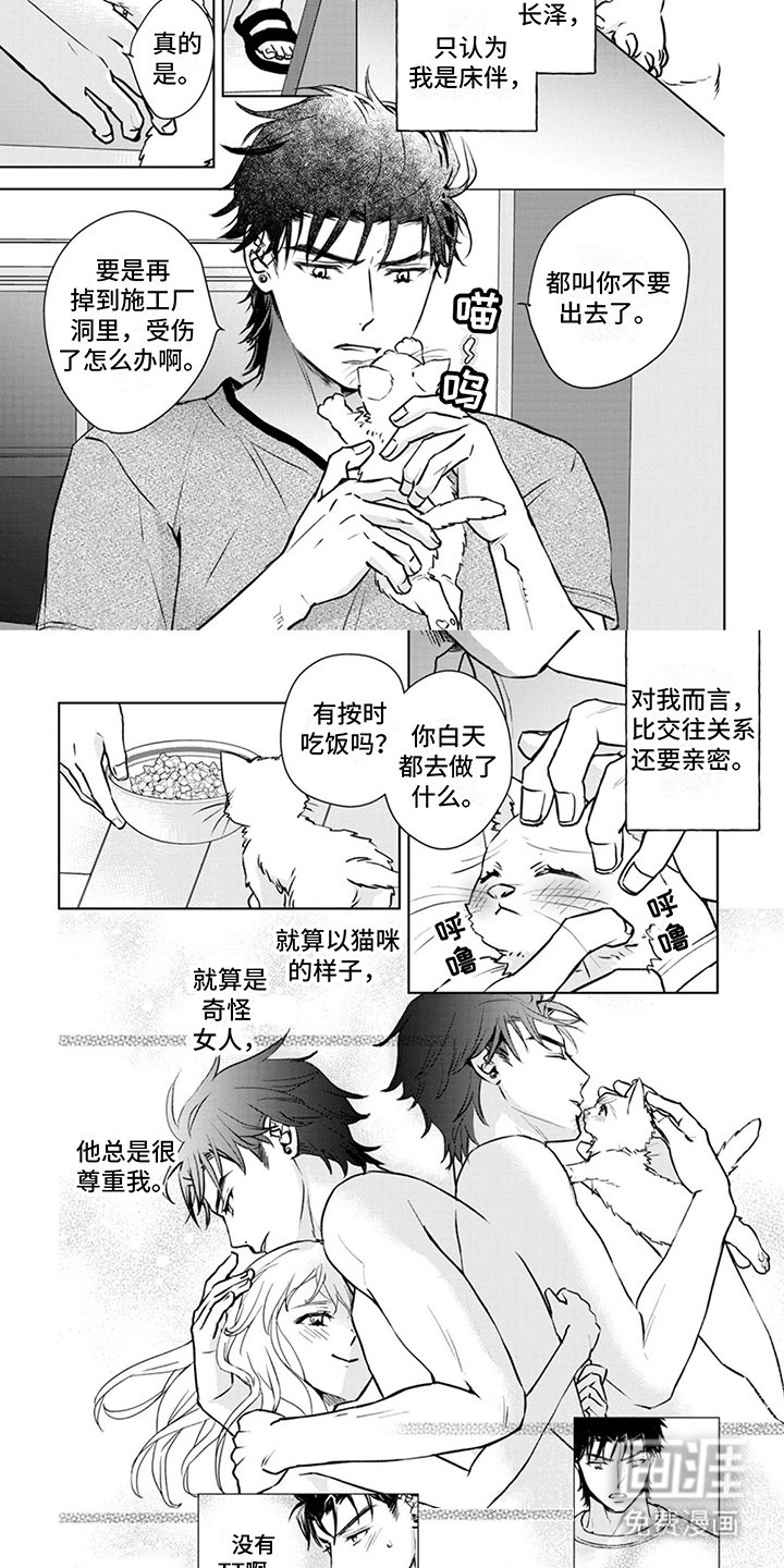 第12章：愿望