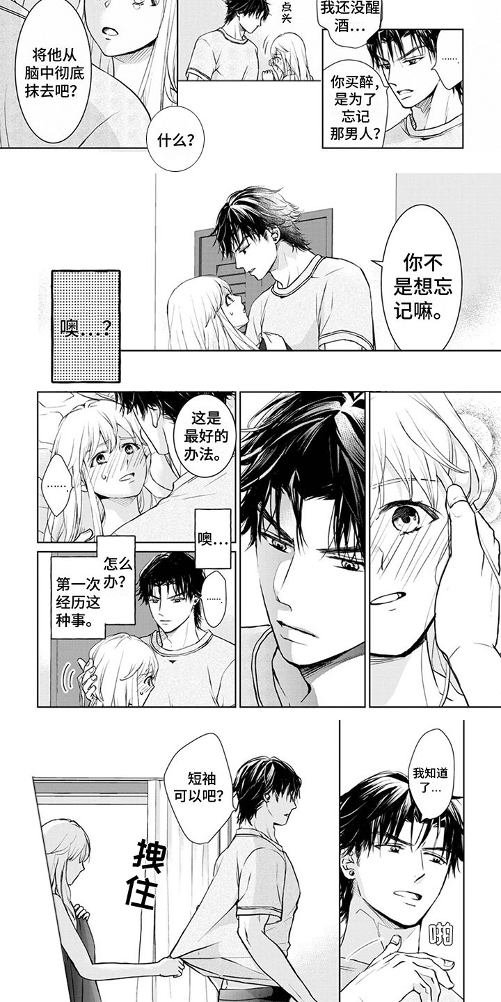 第3章：手忙脚乱