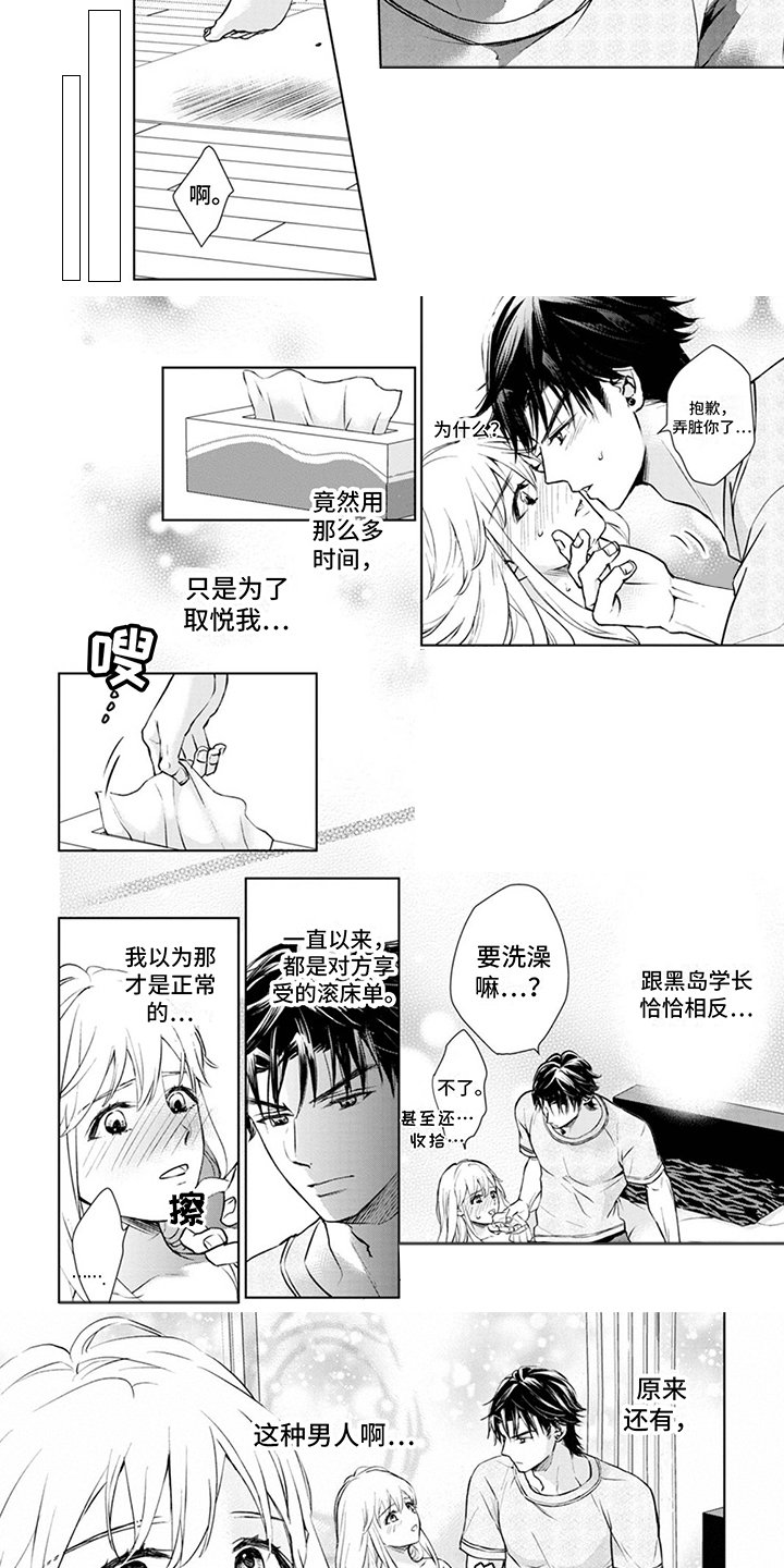 第3章：手忙脚乱