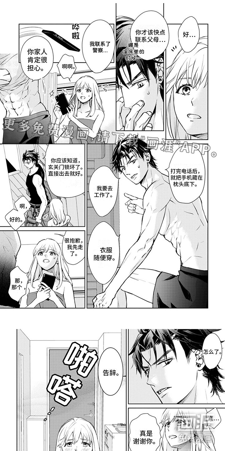 第4章：又来了
