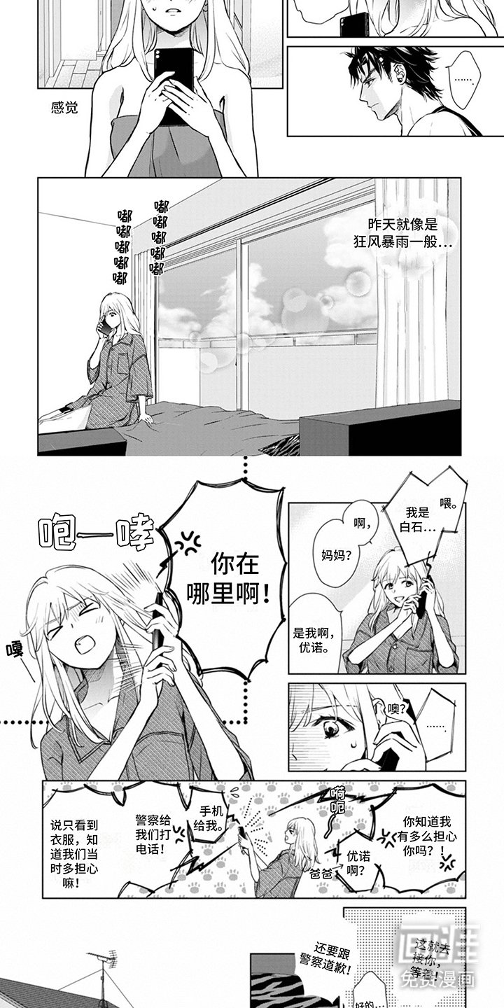 第4章：又来了