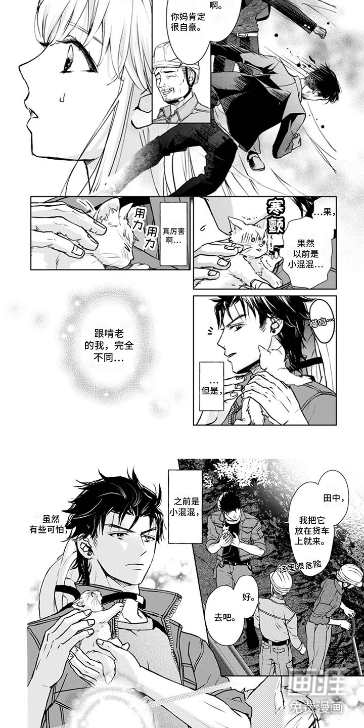 第5章：契机
