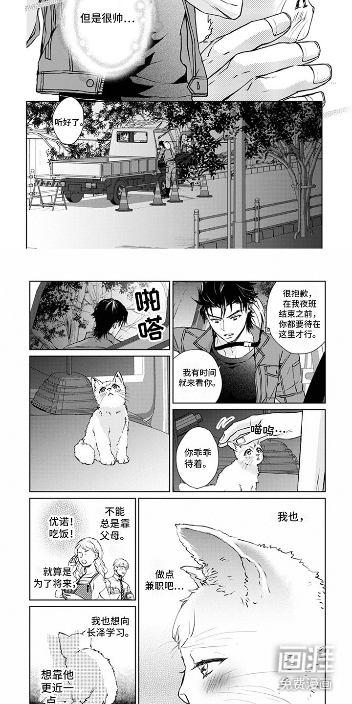 第5章：契机
