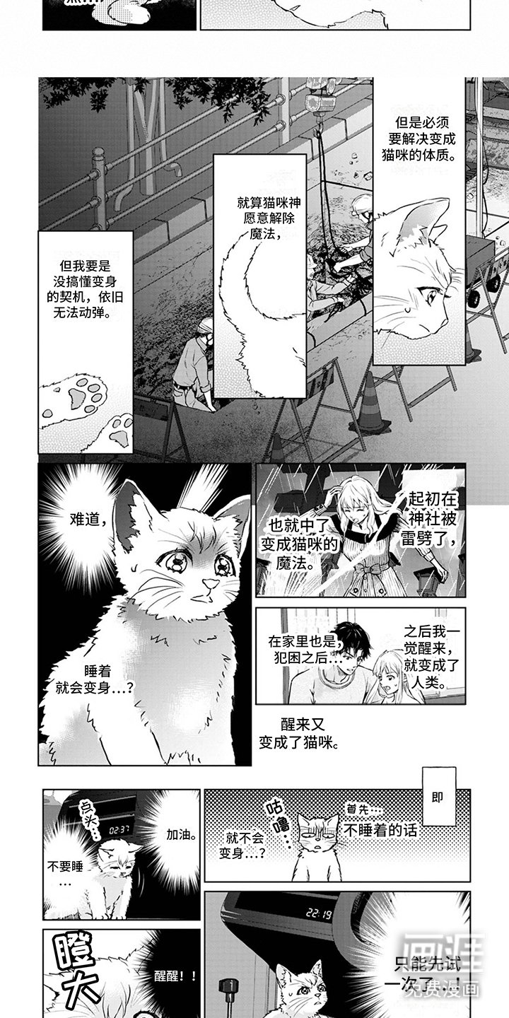 第5章：契机