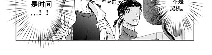 第5章：契机