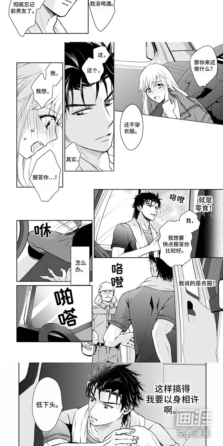 第6章：忍耐