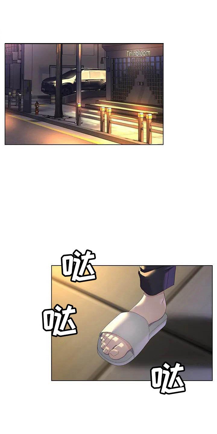 第1章：挪车