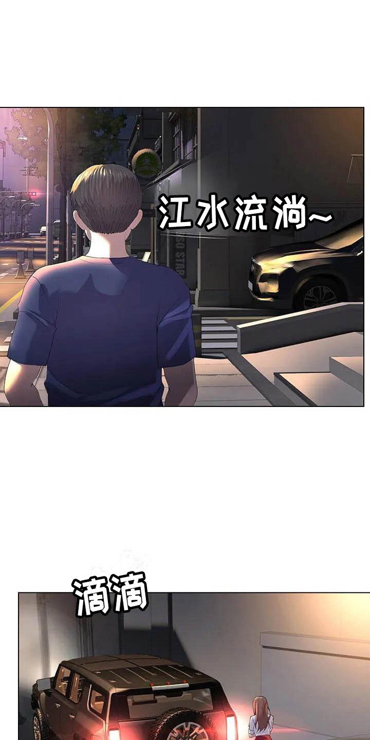 第1章：挪车