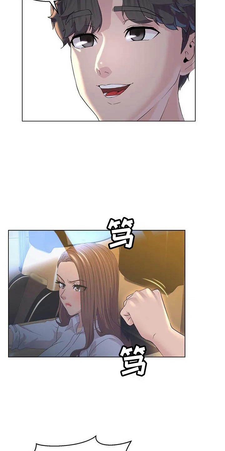 第1章：挪车