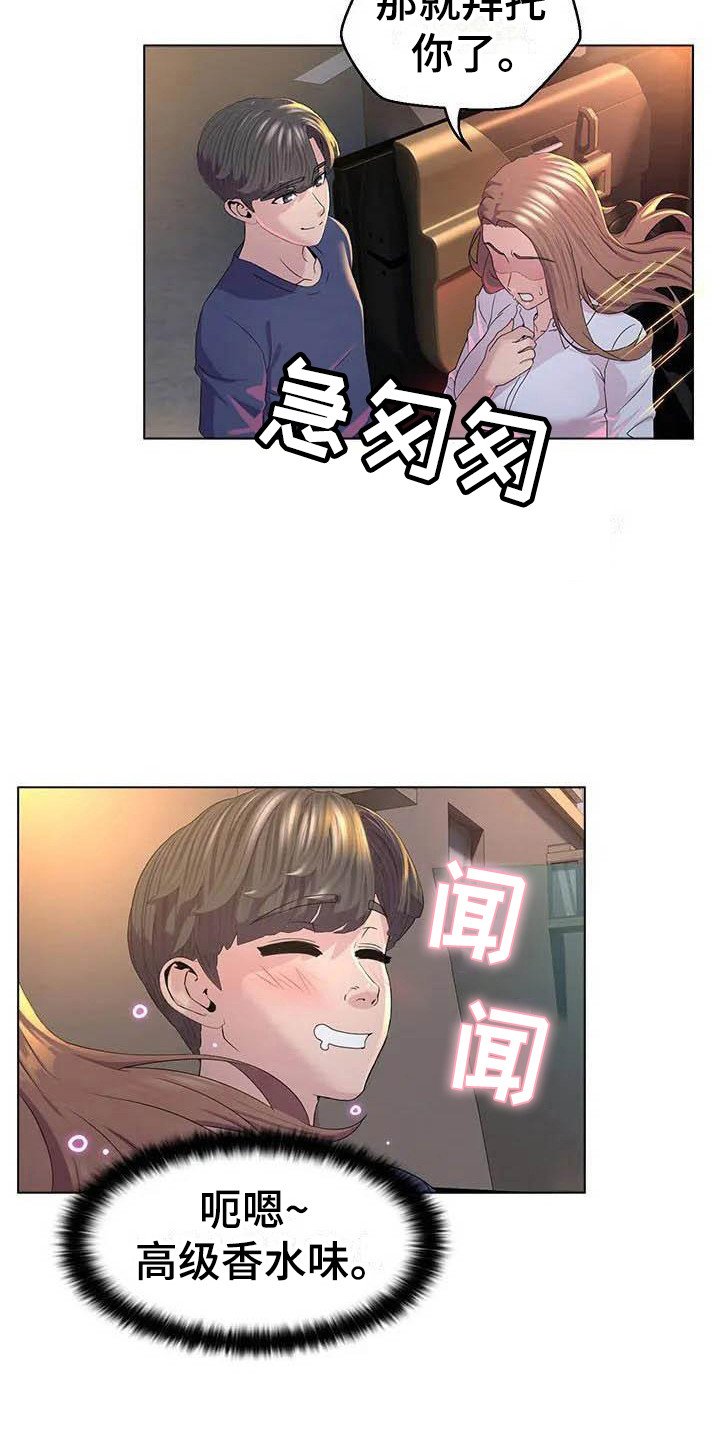 第1章：挪车