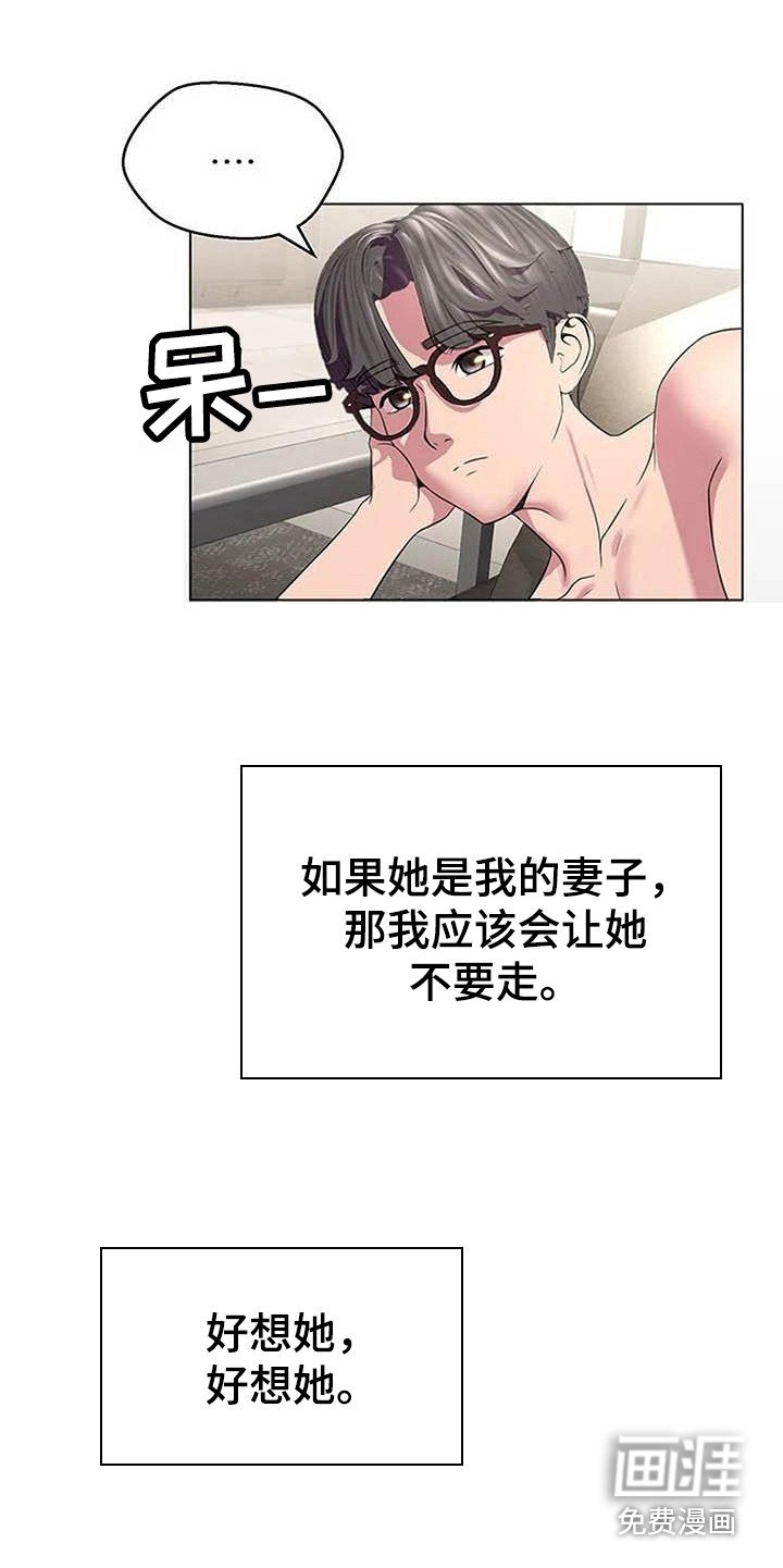 第10章：尴尬的初见
