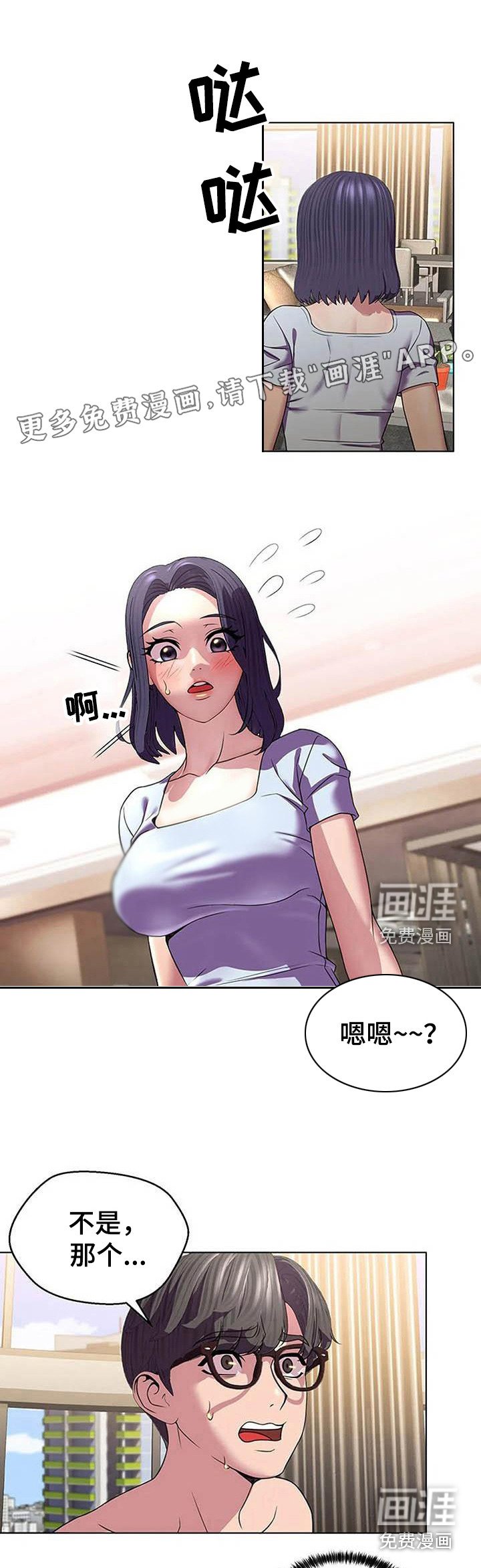 第10章：尴尬的初见