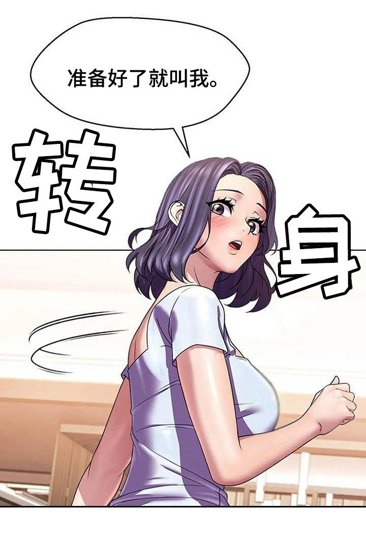 第10章：尴尬的初见