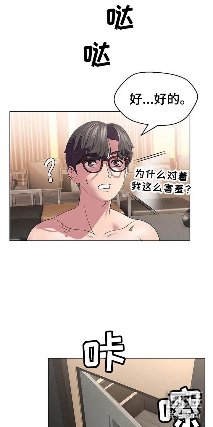 第10章：尴尬的初见