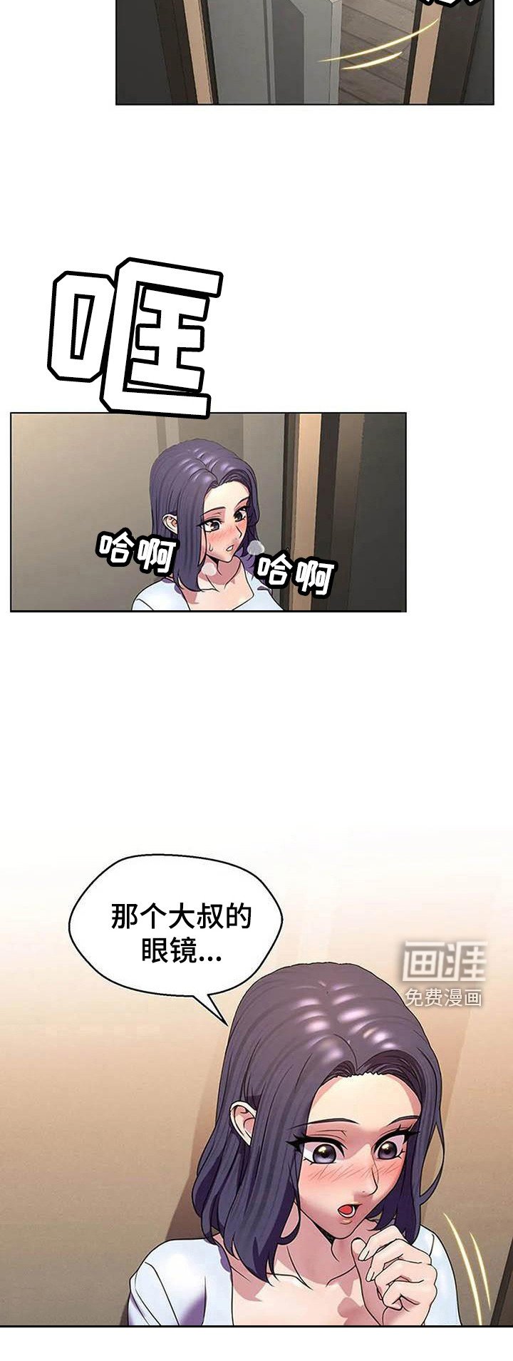 第10章：尴尬的初见
