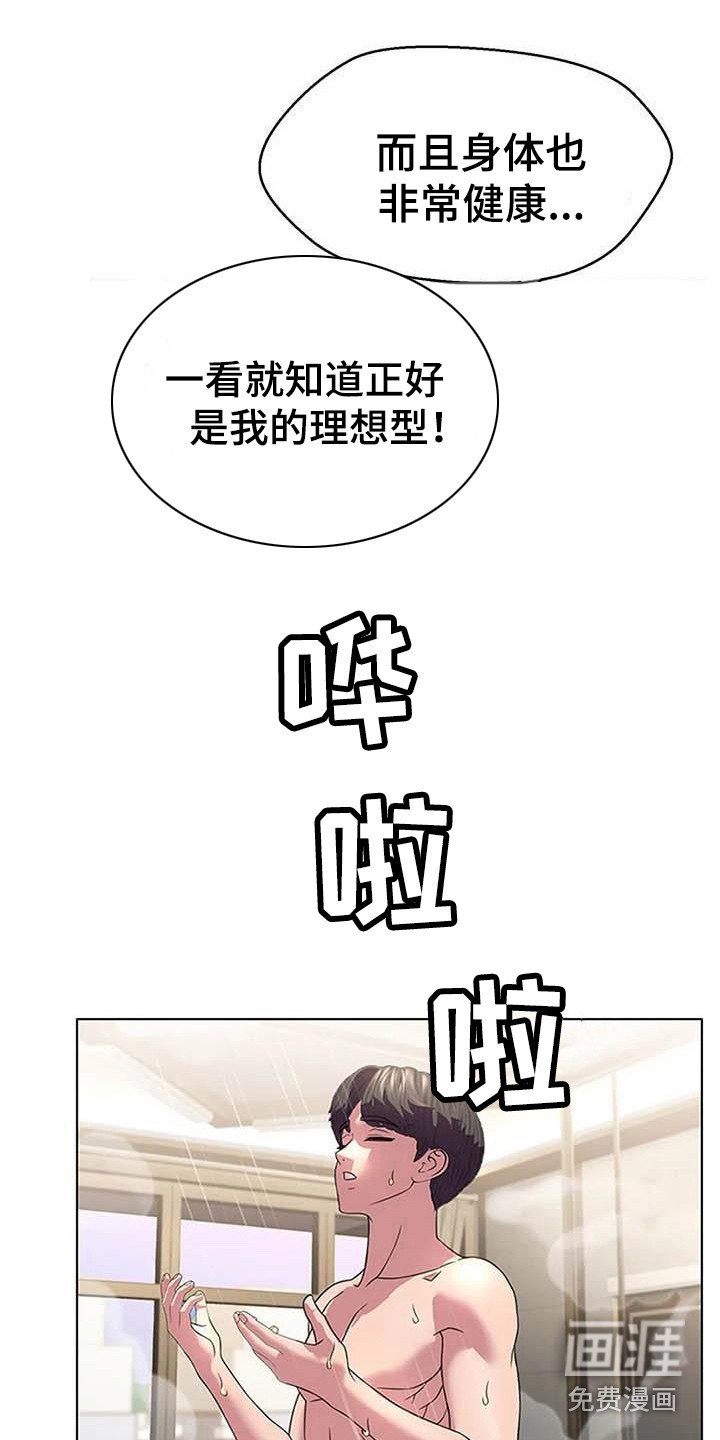 第10章：尴尬的初见