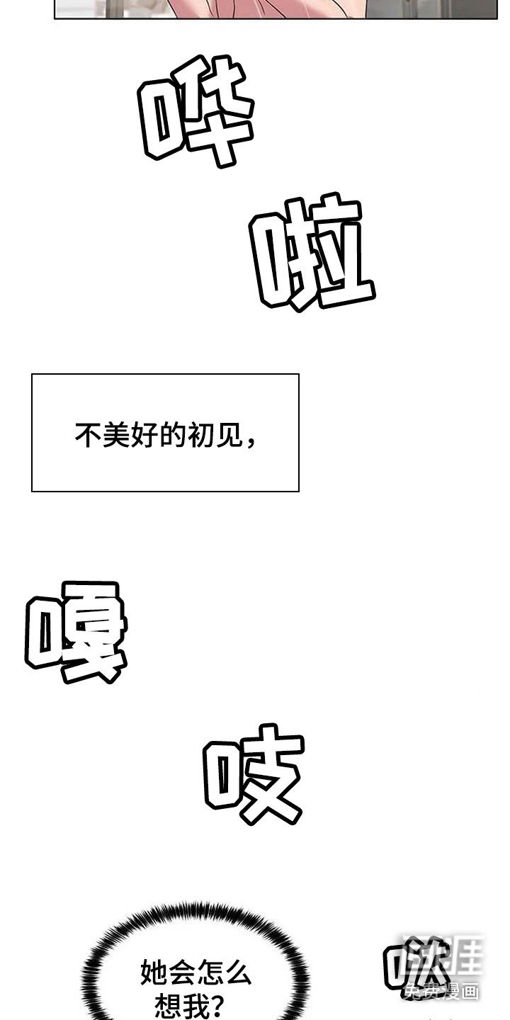 第10章：尴尬的初见