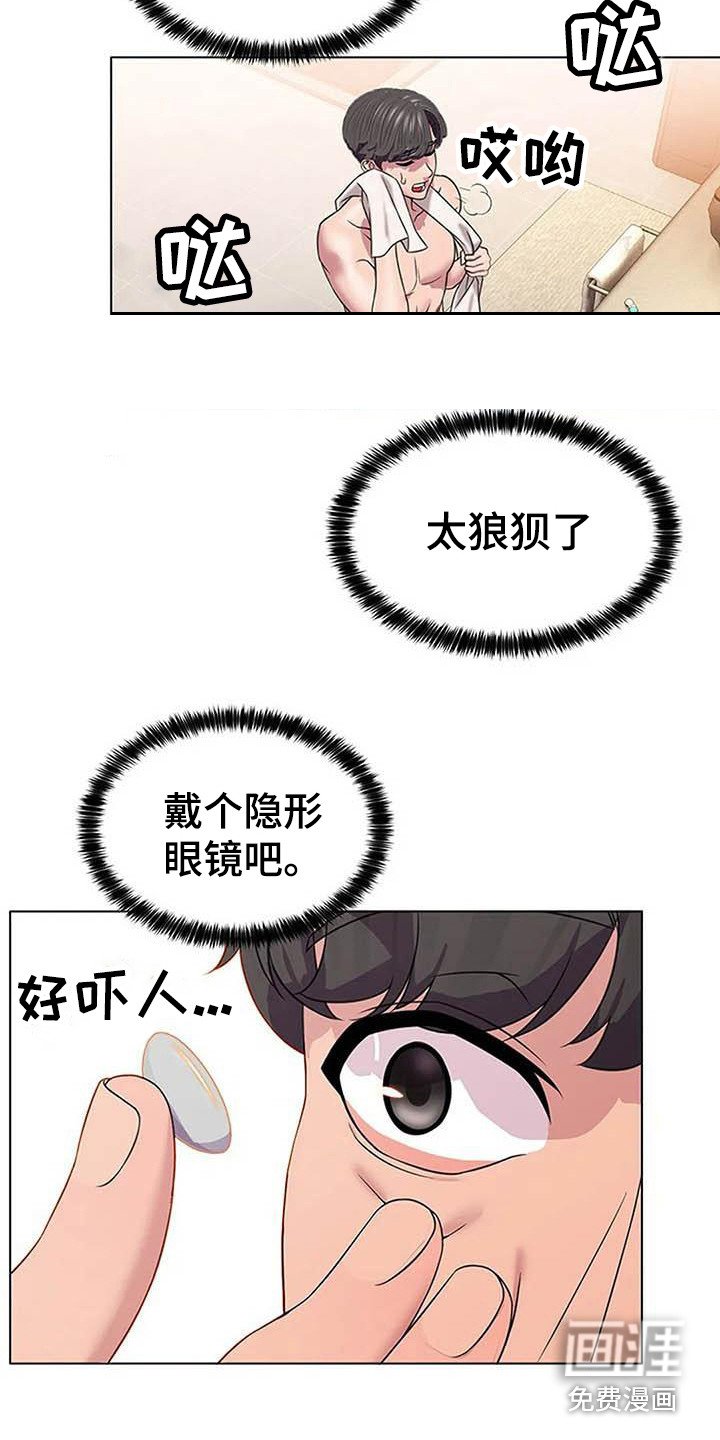 第10章：尴尬的初见