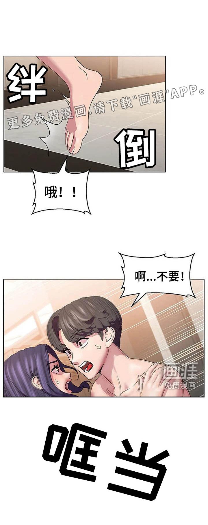 第10章：尴尬的初见