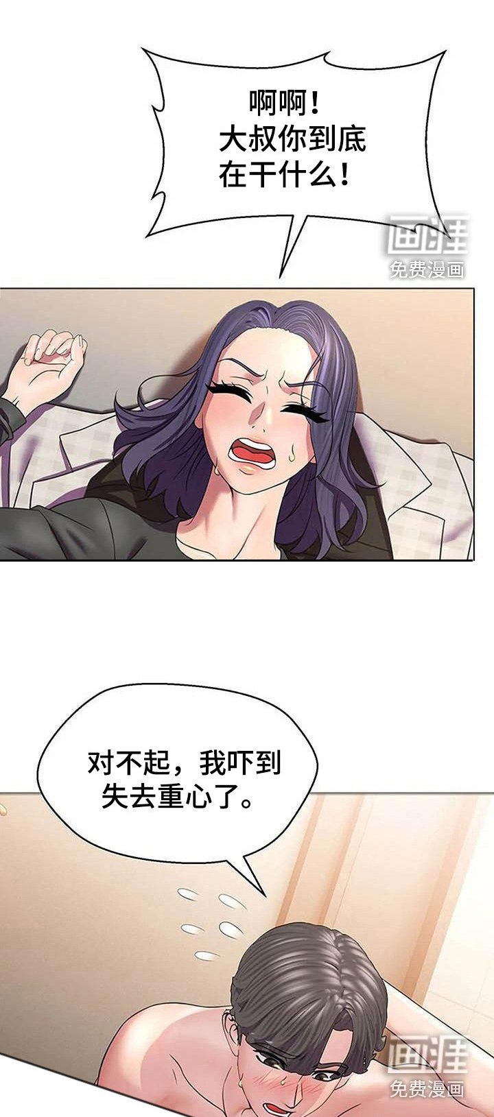 第11章：嘲讽