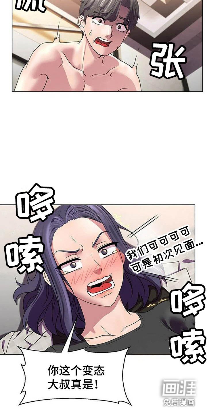 第11章：嘲讽