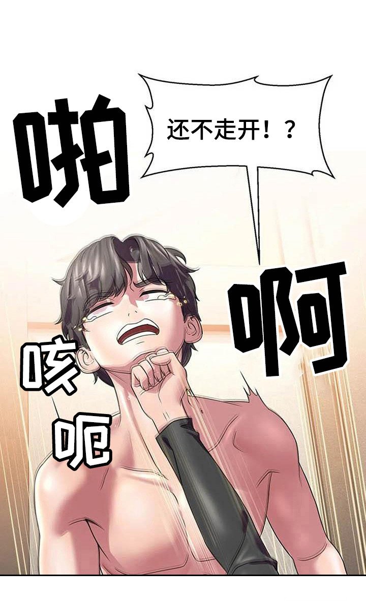 第11章：嘲讽