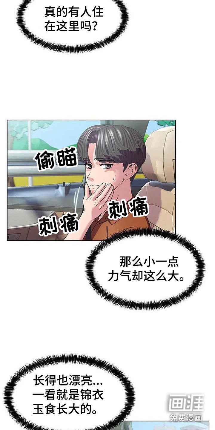 第11章：嘲讽