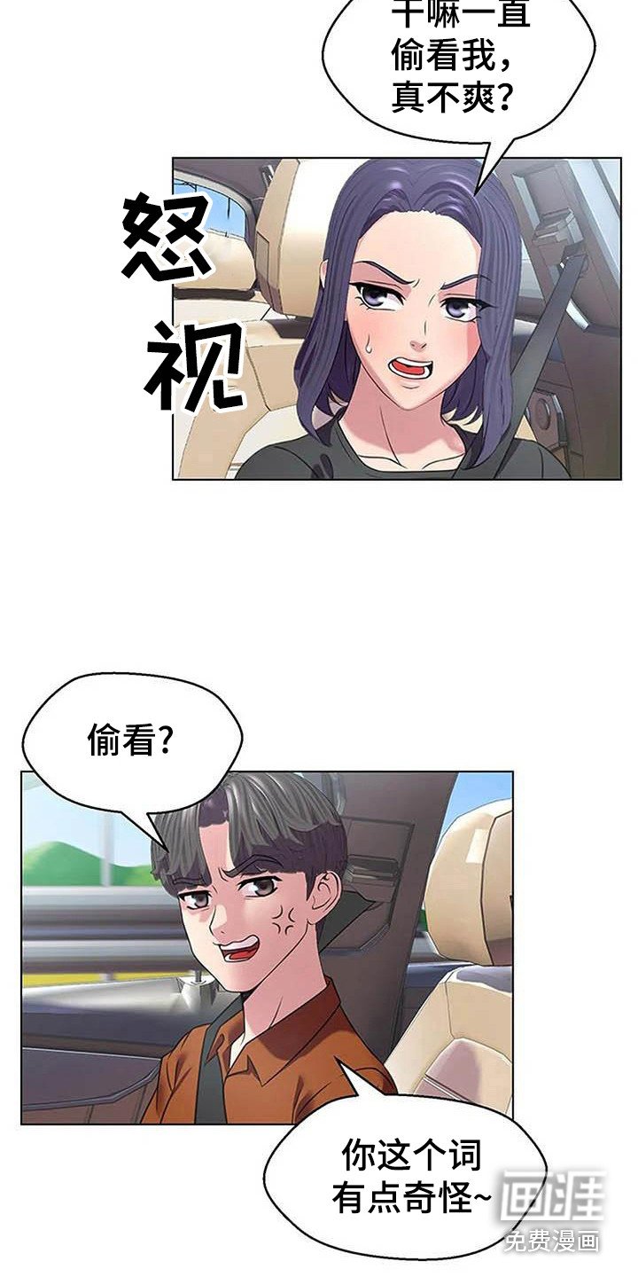 第11章：嘲讽