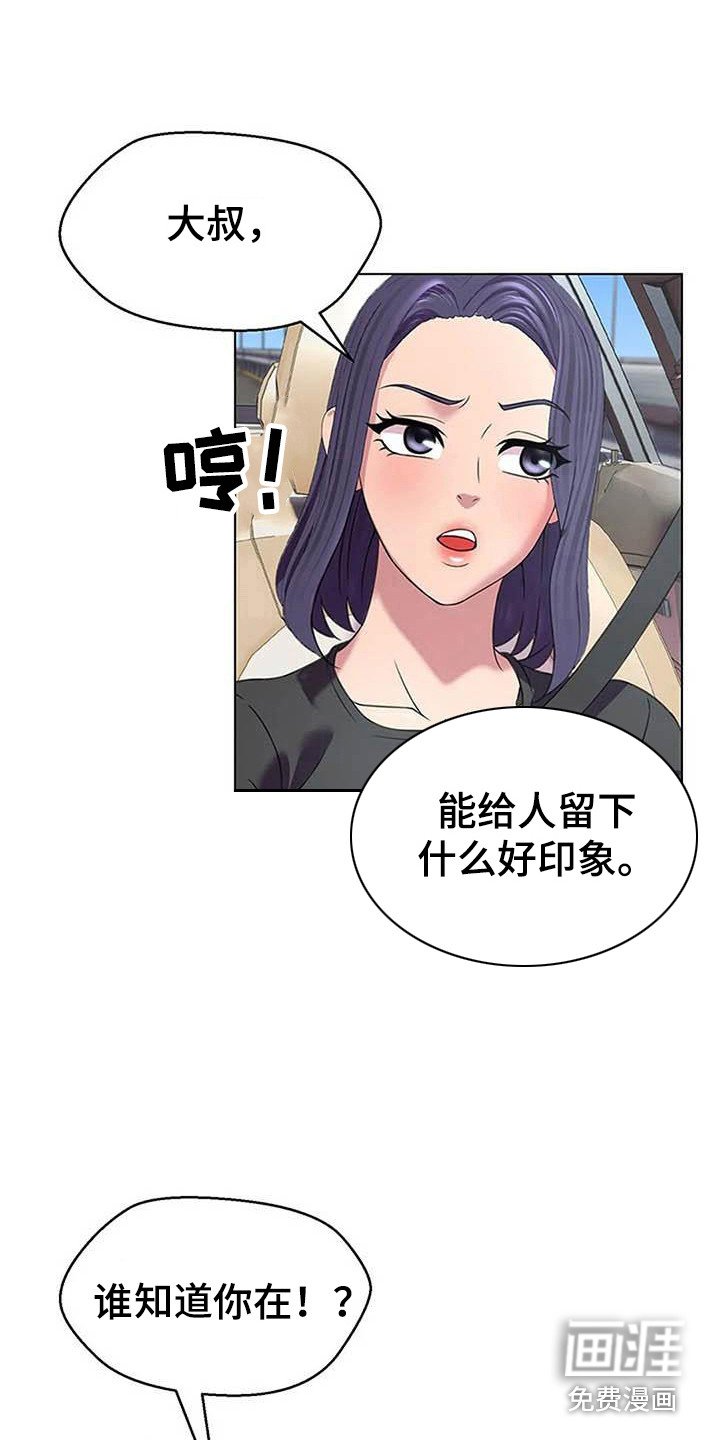 第11章：嘲讽
